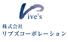 株式会社リブズコーポレーション